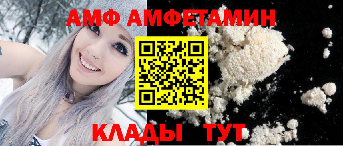 Амфетамин Premium  Вход с VPN  Амфетамин  Ишимбай 