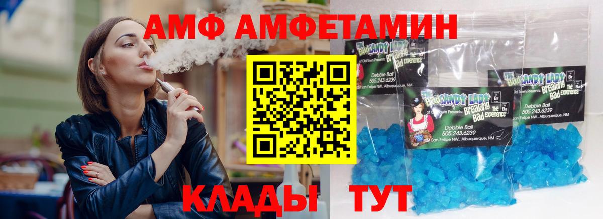 АМФ VHQ Ишимбай