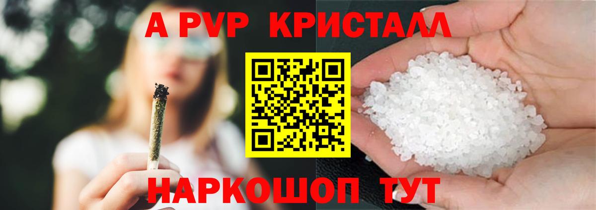 Alpha-PVP Соль Ишимбай