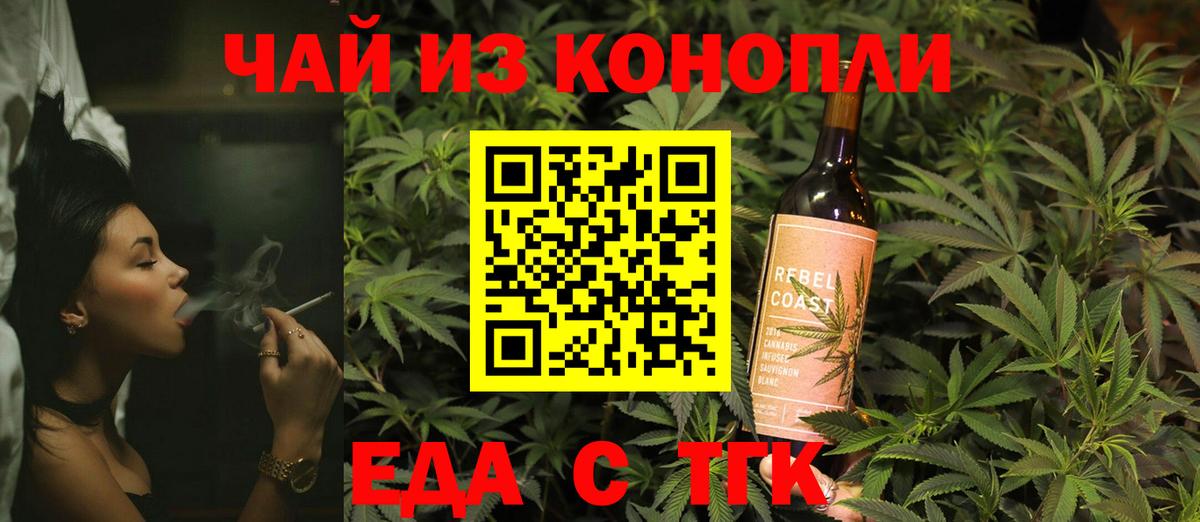 Ишимбай  Cannafood конопля  Вход с VPN 
