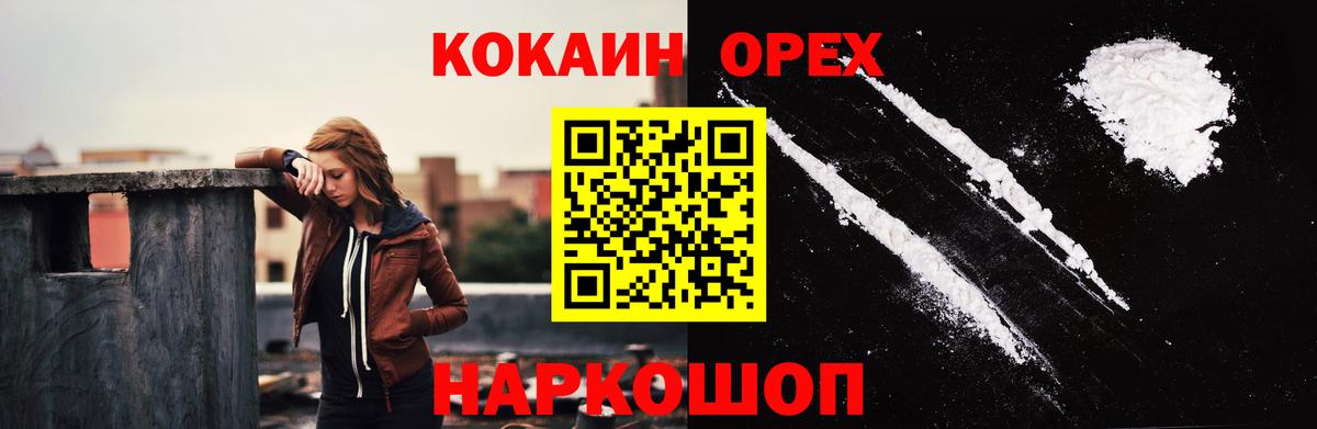 Ишимбай  COCAIN Боливия  КОКАИН  Вход с VPN  КОКАИН Перу 