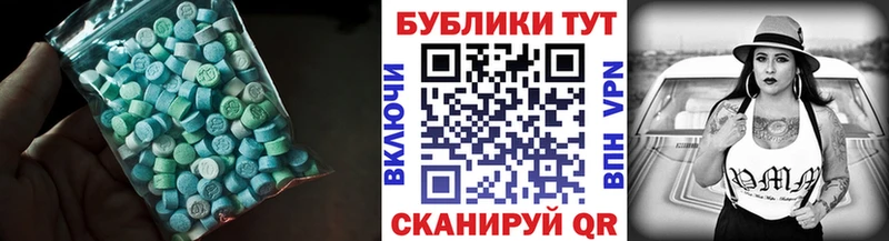 Экстази 280мг  Ишимбай 