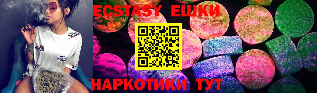 ЭКСТАЗИ 280 MDMA Ишимбай