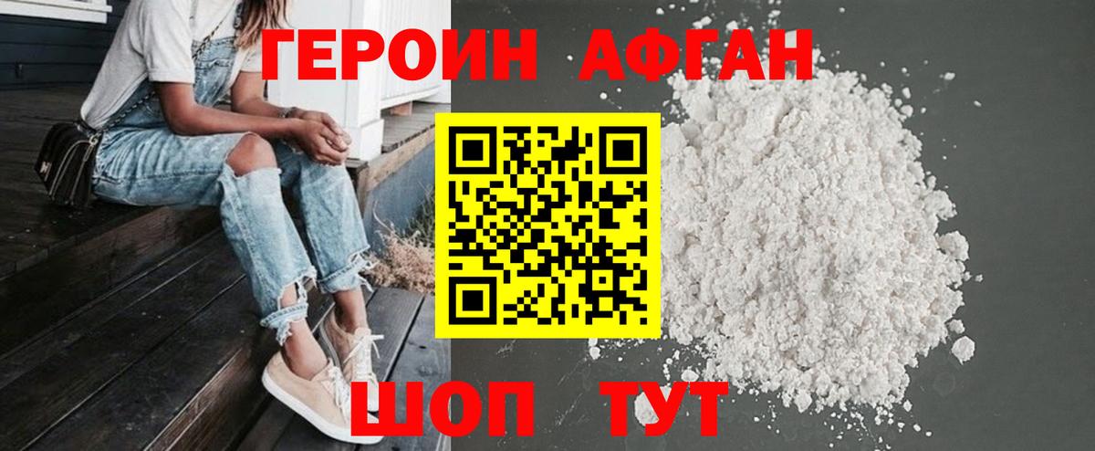 Героин гречка  Вход с VPN  Ишимбай 
