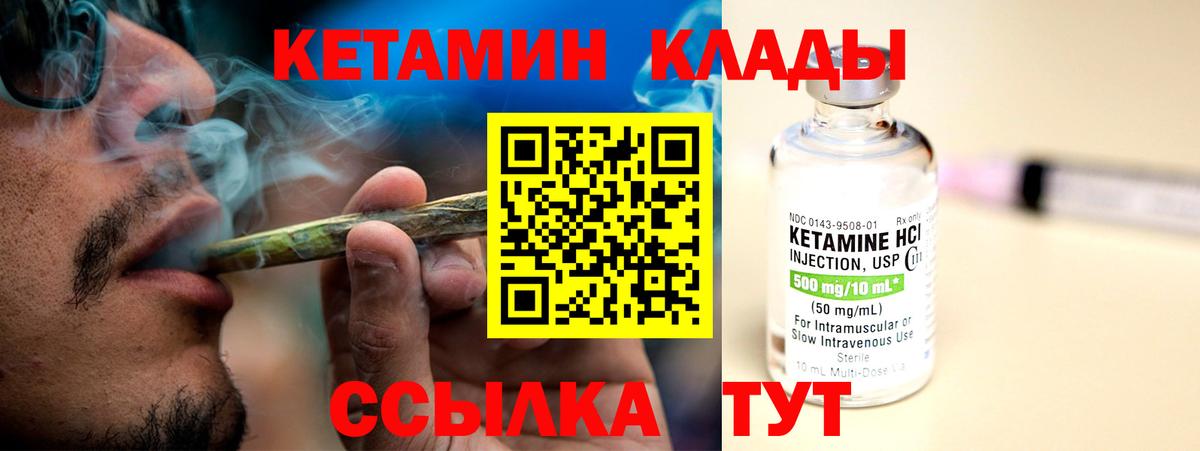 Кетамин VHQ Ишимбай
