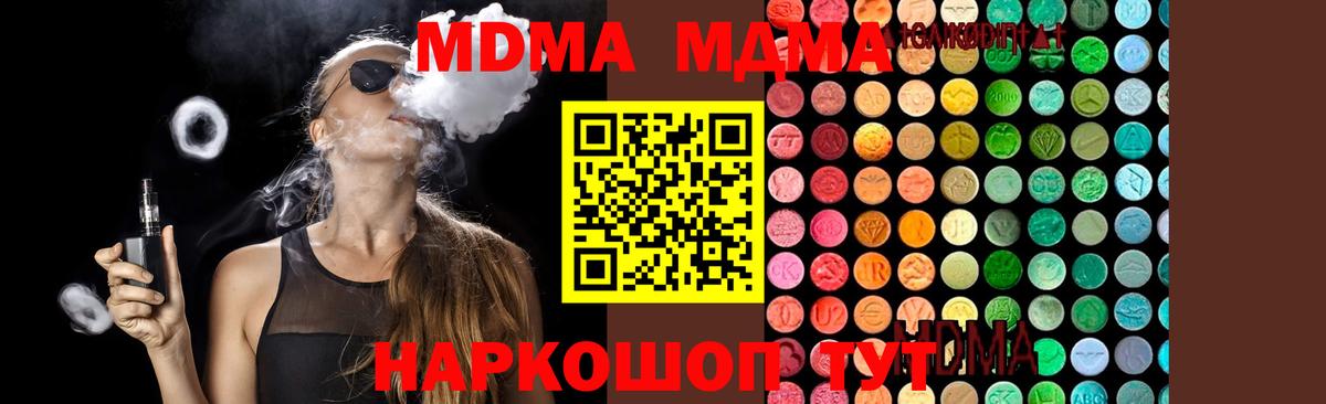 МДМА  МДМА кристаллы  Ишимбай  Вход с VPN  MDMA VHQ 