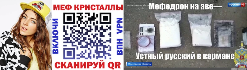 Мефедрон VHQ  закладка  Ишимбай 