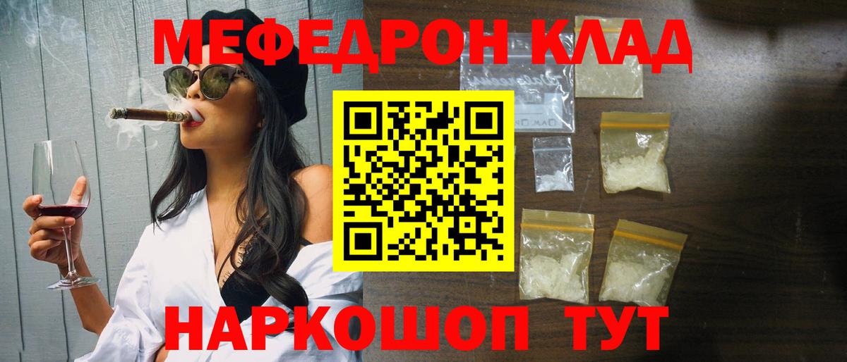 Меф  МЯУ-МЯУ кристаллы  Мефедрон  где продают наркотики  Ишимбай  гидра ССЫЛКА  МЯУ-МЯУ мука  Вход с VPN 