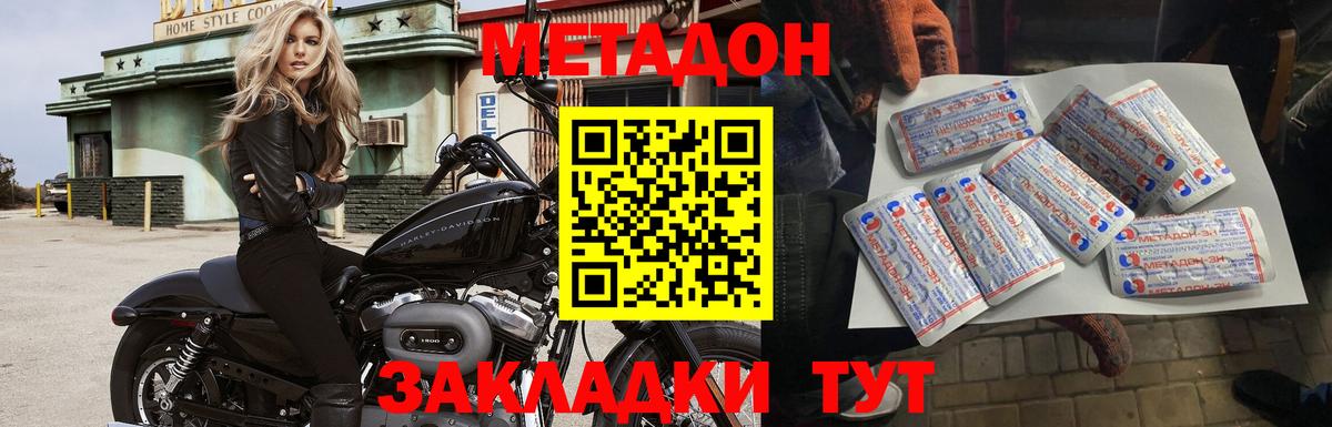 Ишимбай  Метадон белоснежный  Вход с VPN 