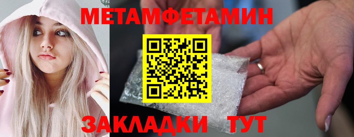 Метамфетамин Декстрометамфетамин 99.9% Ишимбай