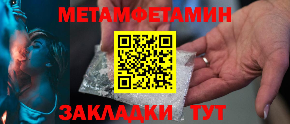 Ишимбай  Первитин винт  Вход с VPN 