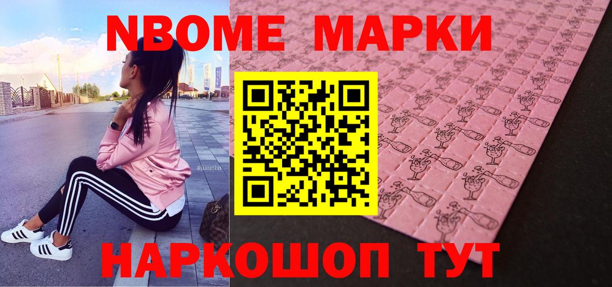 Ишимбай  Наркотические марки 1500мкг  Вход с VPN 