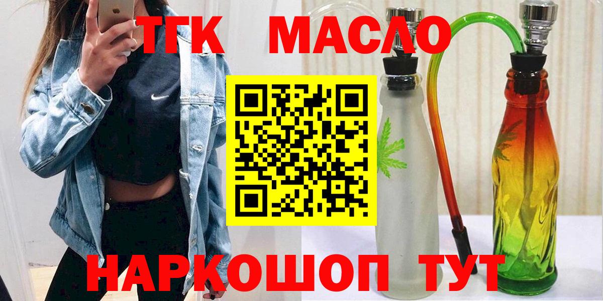 Ишимбай  ТГК вейп  Вход с VPN 